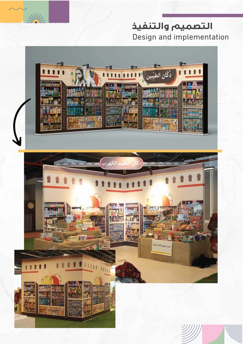 ستيكر بوثات